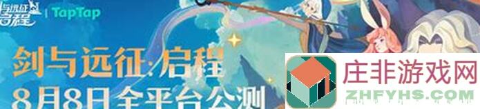 剑与远征启程，竞技场首通前20，跟我学这20个小技巧轻松通关！