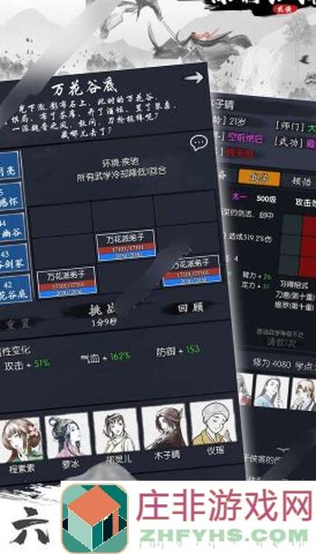 你的江湖侠客信礼肆攻略大全：破矩无矩，掌握通关秘籍，轻松成为战神！
