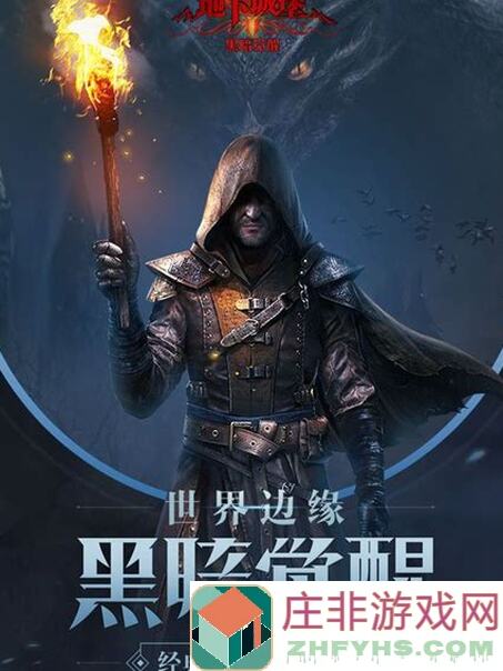 地下城堡2：黑暗觉醒图26改造猎手首领秘籍大公开！