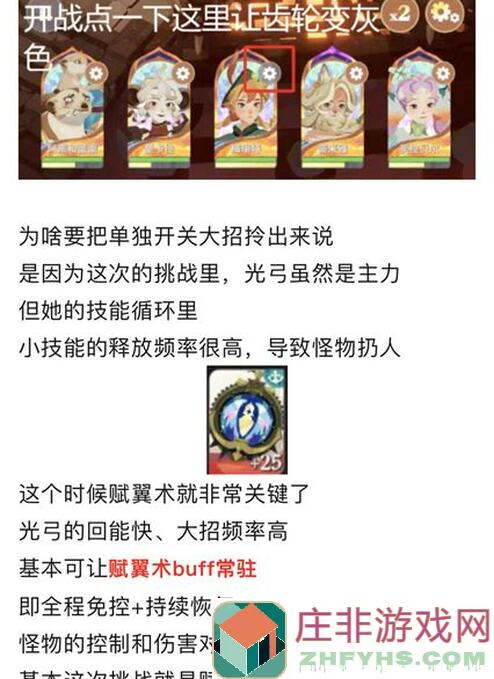 3天速成攻略！剑与远征八宝袋整活向，启程全英雄简称揭秘及新手必看杂谈！