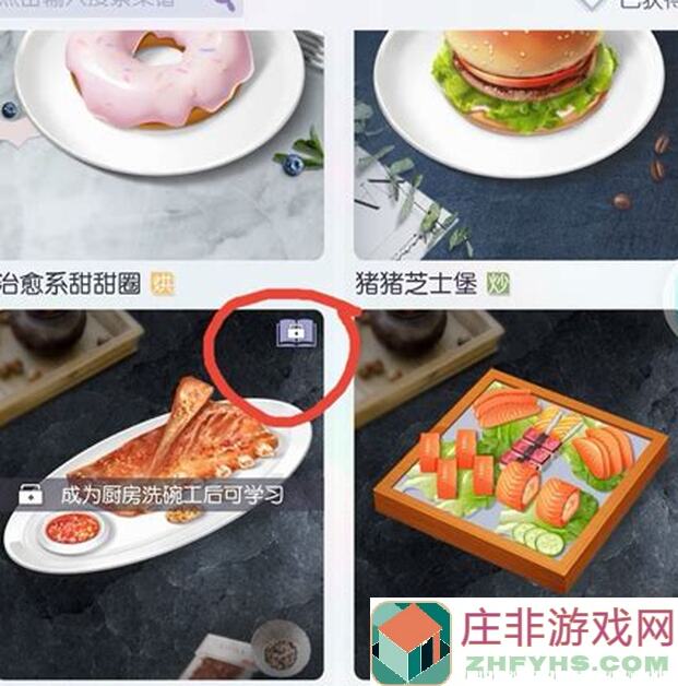 萌新必看！欢乐吃货5种组合攻略，轻松通关无压力！