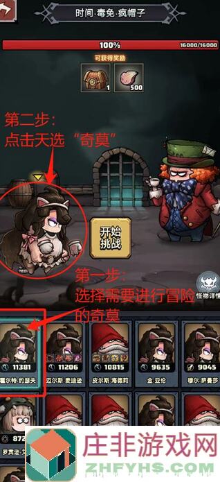 代号肉鸽微笑甜甜圈攻略：速通全攻略+技能搭配教学，让你轻松通关！