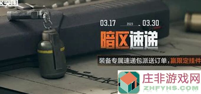 暗区突围商城新兵冲刺怎么玩？速通秘籍教你秒懂