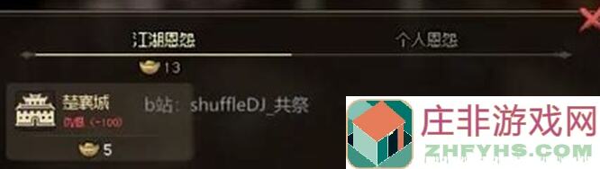 大侠立志传将军府专题解锁攻略！楚襄城破楚襄守护者暗箭难防，新手关键步骤揭秘，你get了吗？