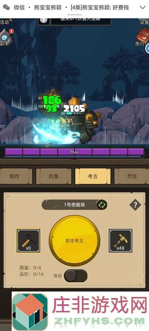 异世界勇者7.1各职业新专精强化推荐和专精套路详解